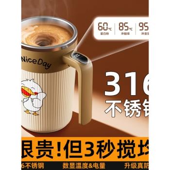 米小舒充電攪拌杯電動攪拌杯咖啡杯攪拌杯多功能自動電磁攪拌杯