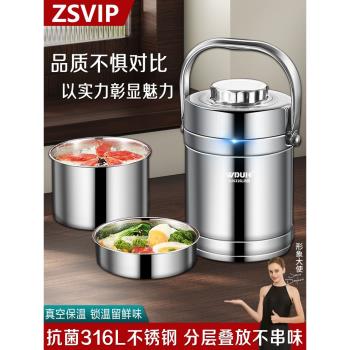 德國ZP316L不銹鋼提鍋保溫飯盒微波爐加熱上班族多層大容量手提袋
