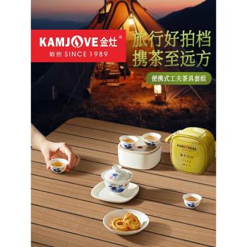 金灶KP-123旅行茶具套裝小套便攜泡茶茶具茶杯套裝泡茶器工夫茶具