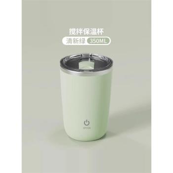 德國自動攪拌杯電動2024新款不銹鋼耐高溫易清洗充電款便攜咖啡杯