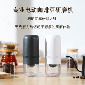 便攜式電動磨豆機咖啡豆研磨機咖啡研磨機家用手磨咖啡機研磨器