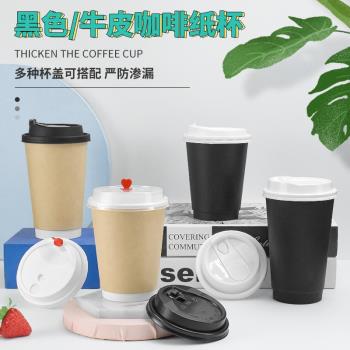 一次性咖啡熱飲紙杯奶茶豆漿中空雙層防燙加厚黑色牛皮外賣打包杯