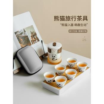 拓土萌趣熊貓功夫茶具茶杯套裝戶外便攜旅行茶具玻璃泡茶壺快客杯