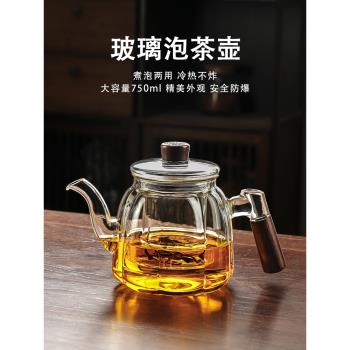 高茗玻璃泡茶壺2025新款茶水分離大容量加厚耐高溫泡茶器家用高檔