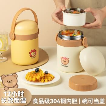冬季12小時保溫飯盒桶兒童小學生上班族專用不銹鋼食品級便當飯桶