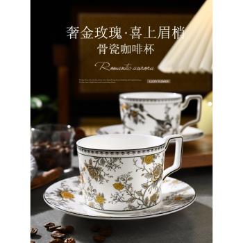 第五味法式骨瓷咖啡杯碟套裝高檔精緻下午茶具禮盒裝生日喬遷禮物