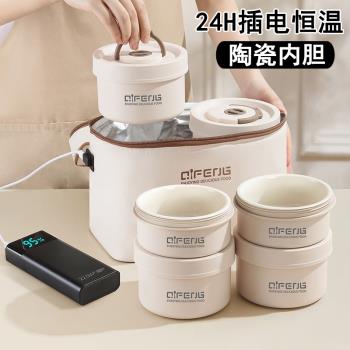 超長保溫飯盒上班族陶瓷自帶飯菜神器可充插電加熱24小時便當餐盒