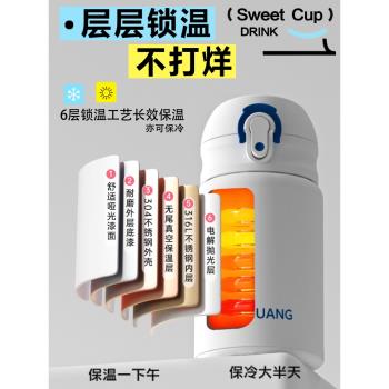 富光彈跳蓋保溫杯男女316L不銹鋼學生水杯上學專用車載杯子高顏值