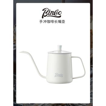 Bincoo手沖咖啡壺套裝咖啡過濾杯細口壺家用咖啡器具掛耳長嘴水壺