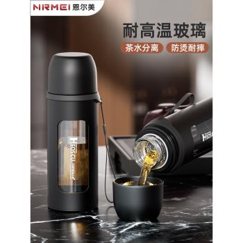 大容量玻璃杯男女士夏季茶水分離泡茶杯便攜防摔耐高溫辦公水杯子