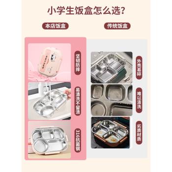 316L不銹鋼保溫飯盒一年級小學生上學專用餐盤女孩分格兒童便當盒