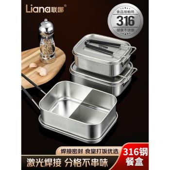 聯娜316不銹鋼飯盒一體加厚食品級老式飯盒上班族學生專用便當盒