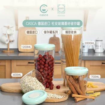 Casca德國迷你便當儲物罐玻璃