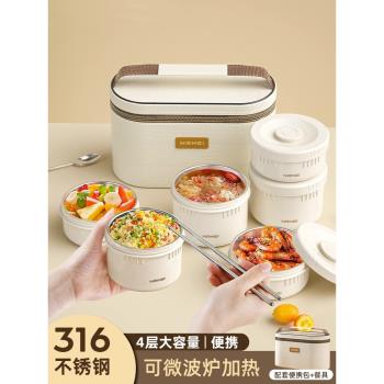 德國Zdzsh保溫飯盒便攜316不銹鋼便當盒大容量上班族可微波爐餐盒