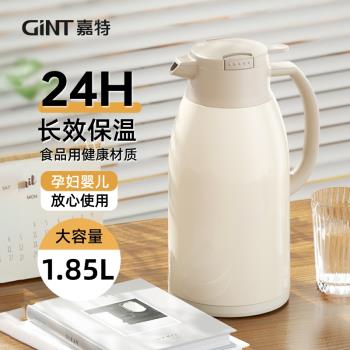 嘉特保溫壺家用大容量暖水壺玻璃內膽2023新款熱水瓶宿舍學生便攜