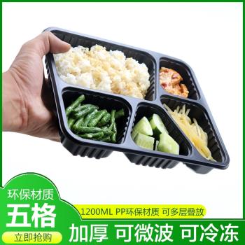一次性餐盒可微波加熱五格快餐打包盒商用5格食品級分格高檔創意