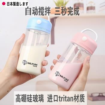 沖奶粉專用杯全自動攪拌杯電動便攜兒童杯子蛋白粉奶昔玻璃搖搖杯