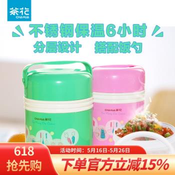 茶花保溫飯壺大號便攜帶提手不銹鋼內膽飯盒大容量飯桶帶飯便當盒