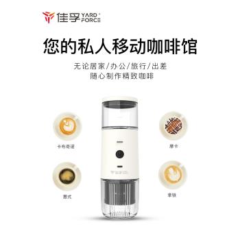 佳孚意式濃縮便攜式膠囊咖啡機全自動電動萃取辦公室商務旅行戶外