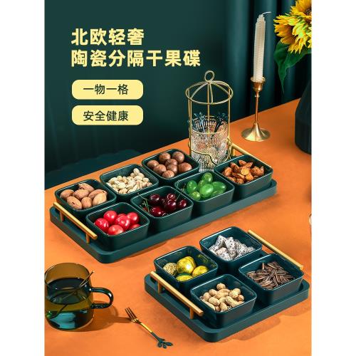 北歐輕奢陶瓷水果盤分格干果盤零食盤客廳ktv專用點心小吃茶點盤