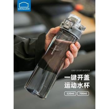樂扣樂扣tritan男生水壺運動杯子