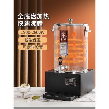 智慧煮茶器全自動大容量煮茶桶開水桶電熱燒水桶保溫桶泡茶桶商用