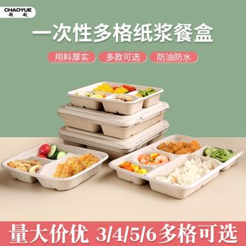 環保多格紙漿餐盒雙格三格四格可降解長方形外賣水果沙拉盒打包盒