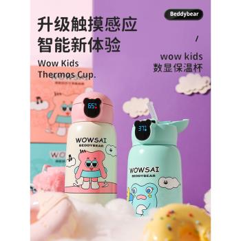 杯具熊智慧溫顯兒童保溫杯三用帶吸管蓋直飲溫度顯示幼兒園寶寶萌