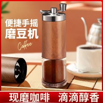 咖啡豆研磨機不銹鋼磨豆器便攜手搖磨豆機可拆卸可水洗手磨咖啡機