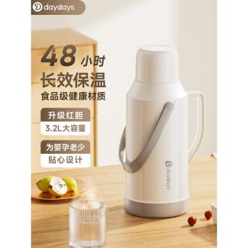 DAYDAYS保溫壺家用老式熱水瓶