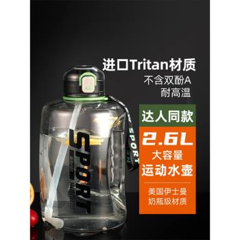 富光大容量水杯運動便攜水壺健身男生帶吸管Tritan太空杯子女夏季