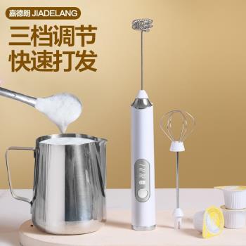 嘉德朗咖啡打泡器奶泡機電動手持打奶泡器打奶器牛奶奶泡打發器奶