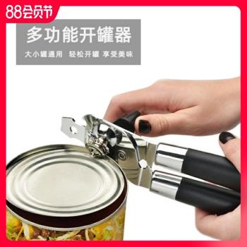 不傷手開罐器家用開罐頭神器手動簡易罐頭刀開瓶工具開蓋起子商用