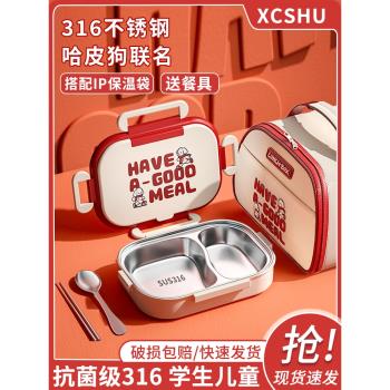 不銹鋼316兒童飯盒小學生專用上學餐盒保溫分格便當盒女孩分隔