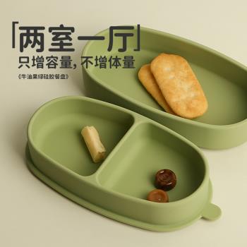 兩室一廳 寶寶餐盤吸盤一體式食品級矽膠分格盤耐摔吃飯輔食碗盤