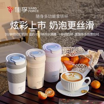 佳孚全自動奶泡機拿鐵杯電動打奶器咖啡拉花專用便攜辦公家用燒水
