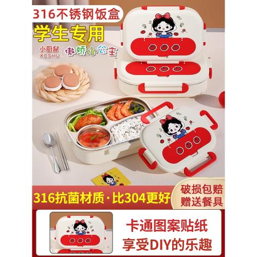 不銹鋼316兒童飯盒小學生專用上學餐盒保溫分格便當盒女孩保溫