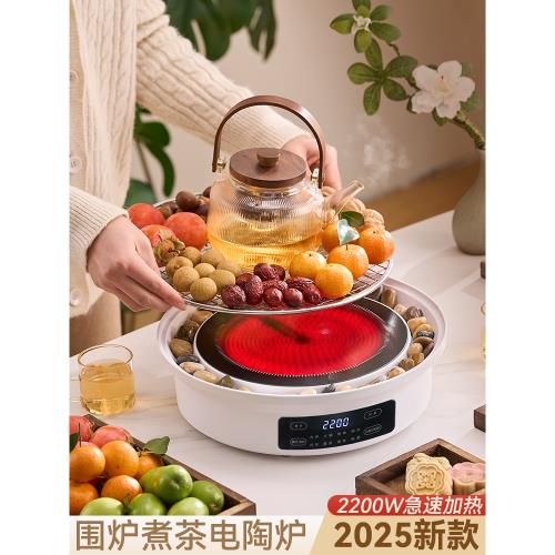 捷安璽圍爐煮茶烤火爐套裝家用2025新款玻璃茶壺全聚會器具電陶爐