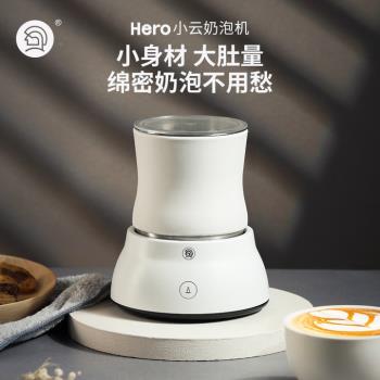 Hero小雲電動奶泡機全自動打奶泡器小型家用打奶泡器咖啡奶泡杯
