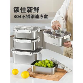 LISSA不銹鋼保鮮盒食品級304家用冰箱專用水果便當盒帶蓋收納盒