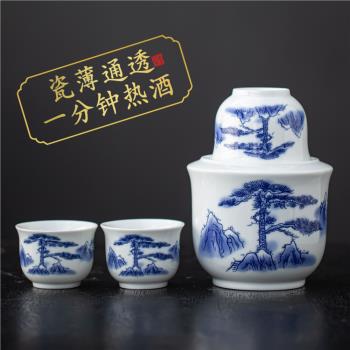 青花瓷溫酒器家用黃酒溫酒壺老式半斤暖熱酒具陶瓷二兩白酒燙酒壺