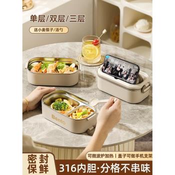 樂扣樂扣超長保溫飯盒上班族學生可微波爐加熱多層便當盒餐盒帶飯