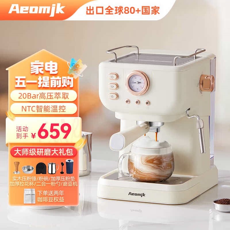 AEOMJK咖啡機意式半自動咖啡機20Bar高壓萃取蒸汽打奶泡復古家用|咖啡機