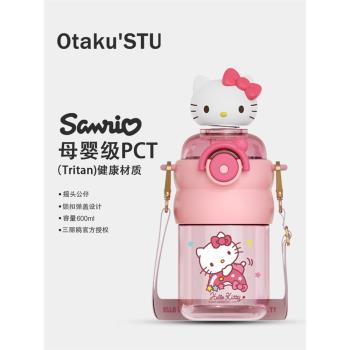 三麗鷗兒童搖頭kitty貓公仔吸管杯學生上學夏天玉桂狗塑膠水杯女
