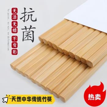中華傳統竹筷子家用排行榜第一名天然筷木質楠竹筷子家用抗菌防黴