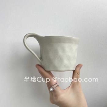 半橘Cup 日式馬克杯高顏值咖啡杯情侶杯子大容量辦公室水杯