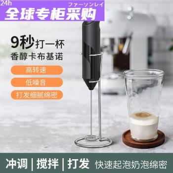 日本FS打奶泡器咖啡打泡器家用迷你電動奶泡機牛奶攪拌器手持無線