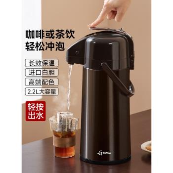 捷安璽保溫壺咖啡泡茶按壓式熱水瓶2025新款家用大容量氣壓開水壺