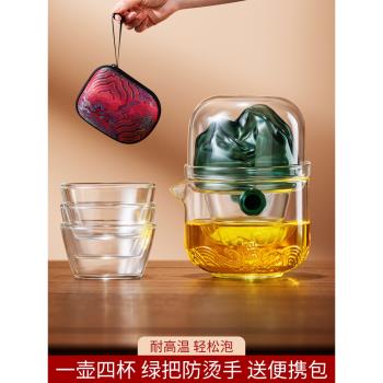 捷安璽旅行茶具套裝女士1壺4杯玻璃茶杯便攜式高階青山綠水快客杯