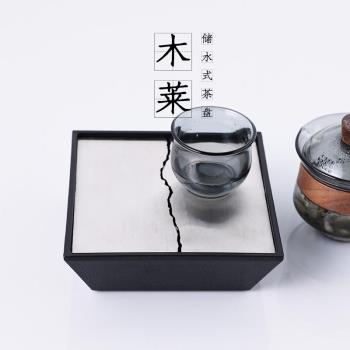 侘寂風四方壺承儲水幹泡臺小茶臺茶盤禪意長江流水仿木紋桌面託盤